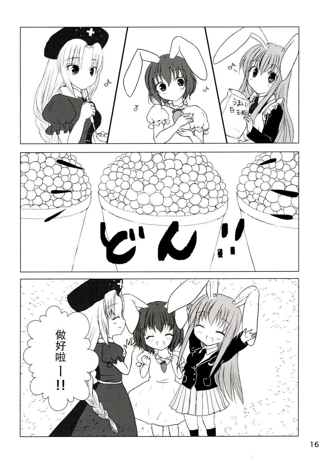 第16页