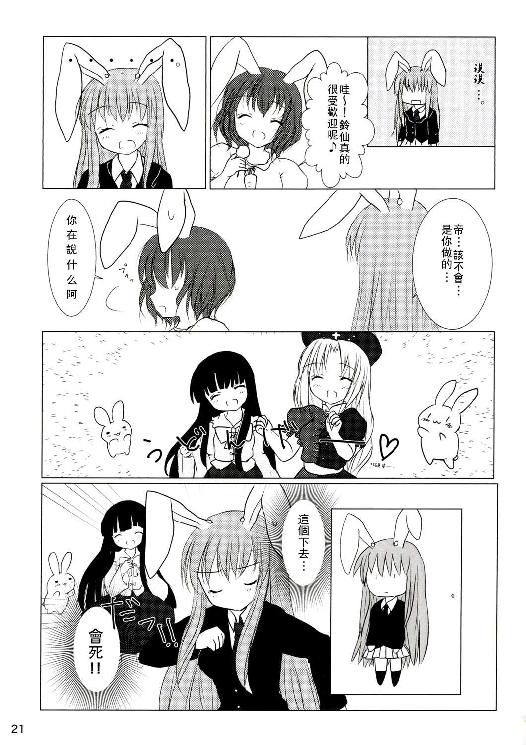 第21页