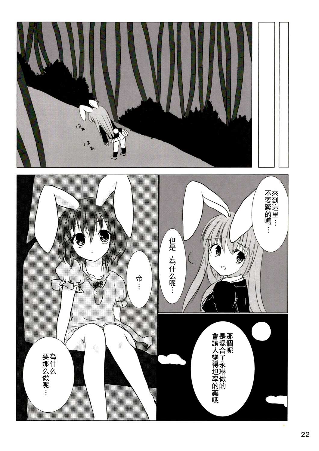 第22页
