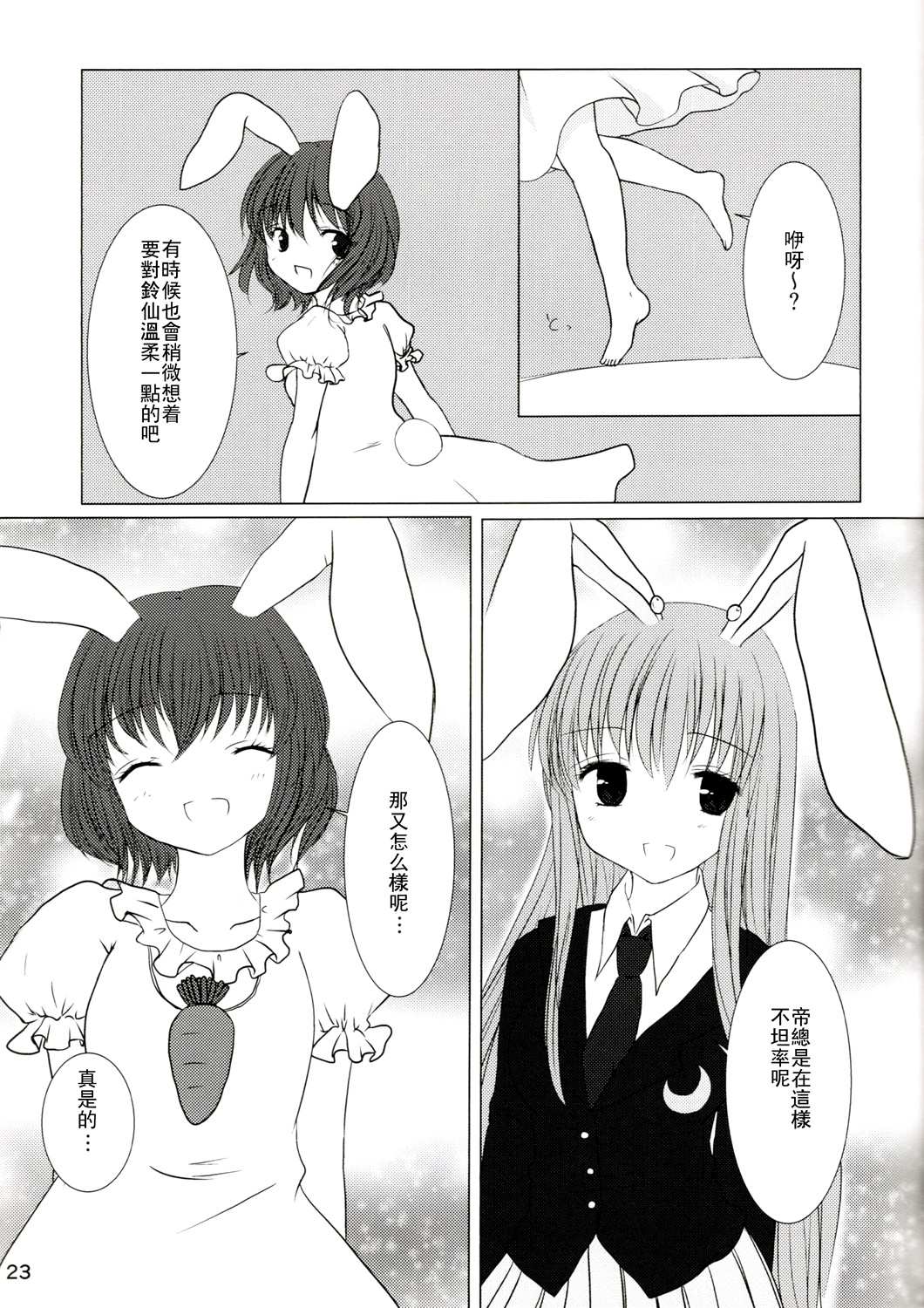 第23页