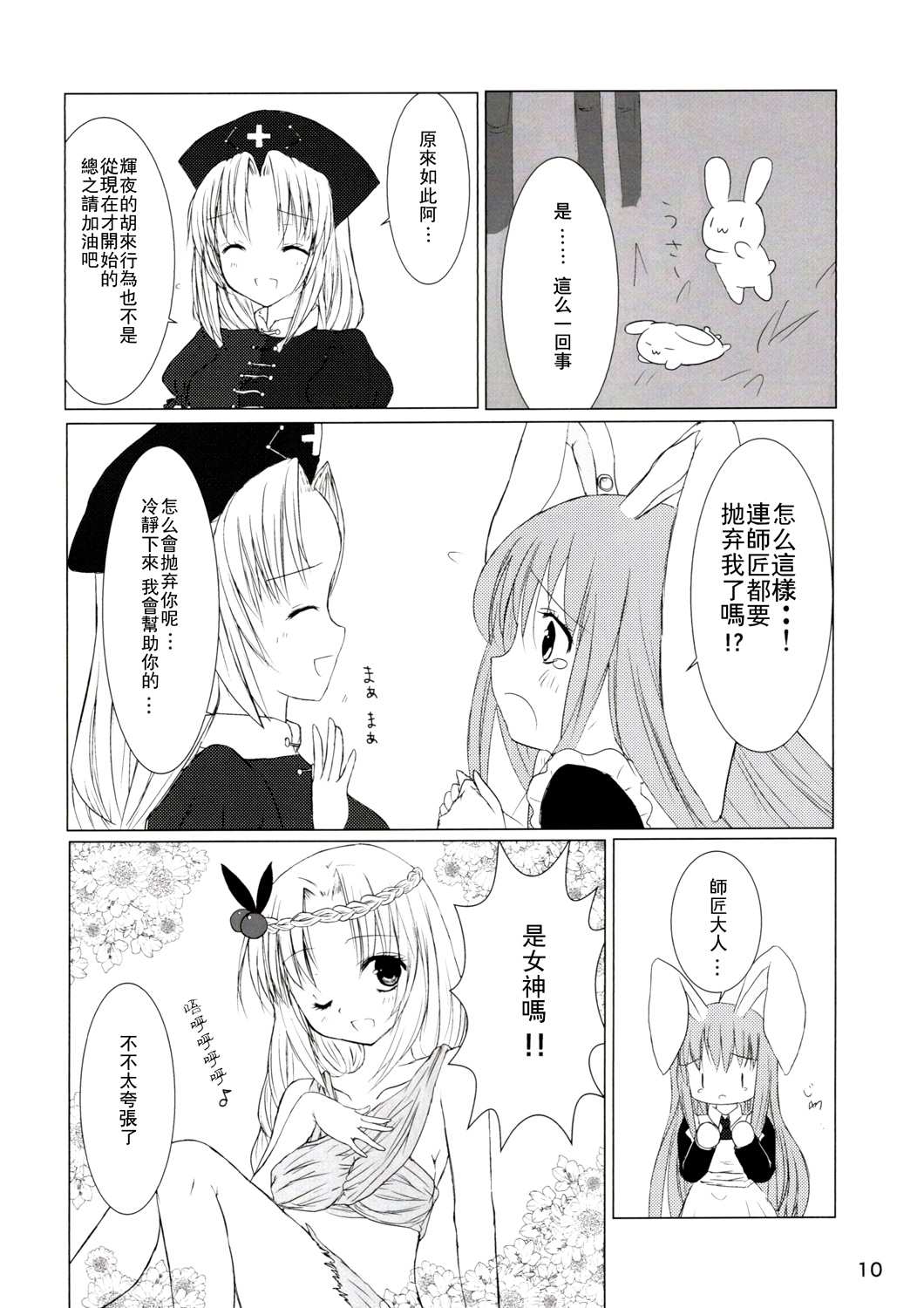 第10页