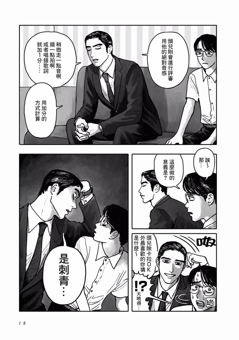 第15页