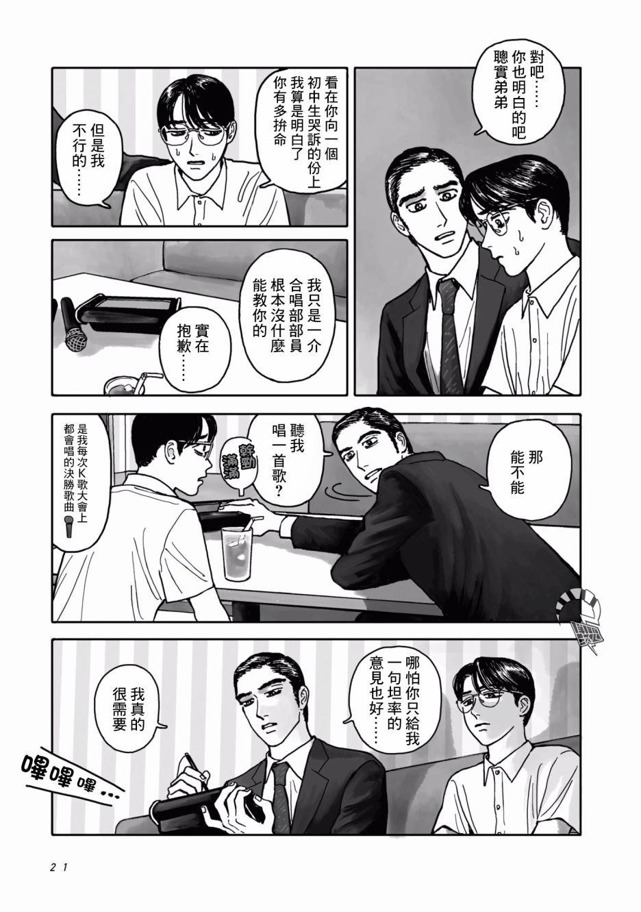 第21页