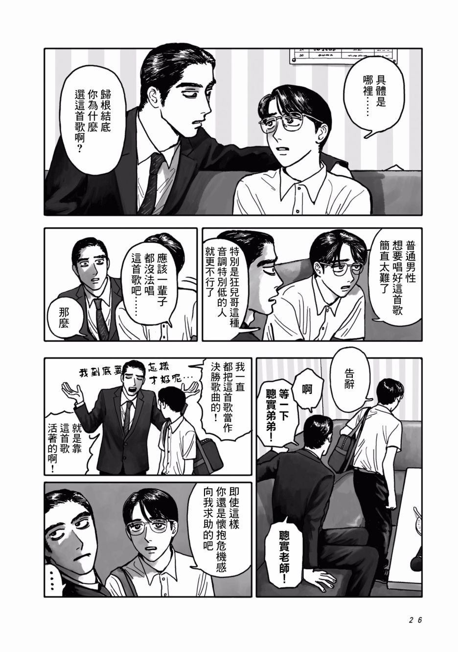 第26页