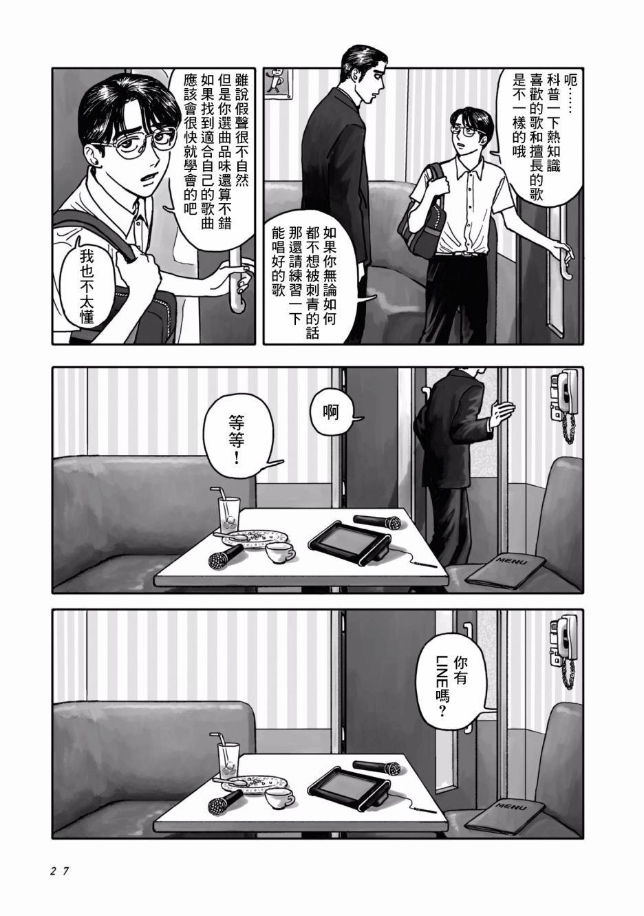 第27页