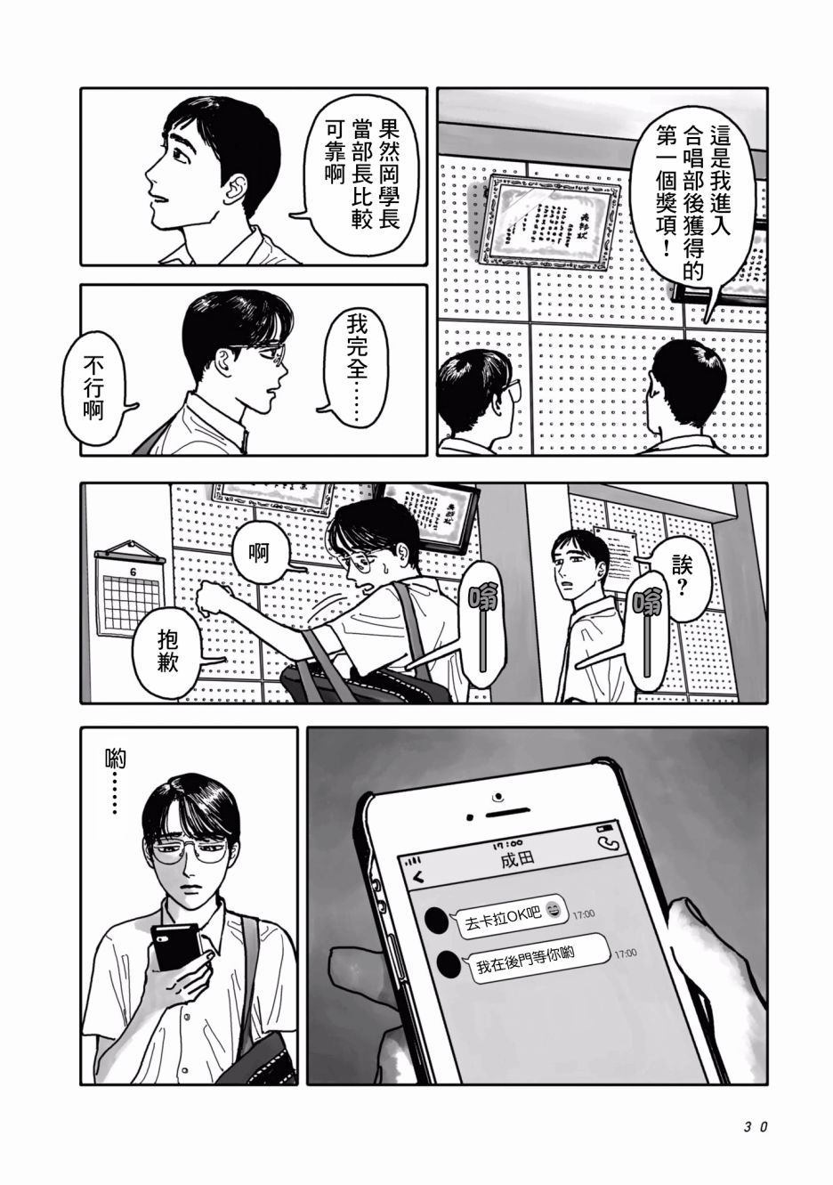 第30页