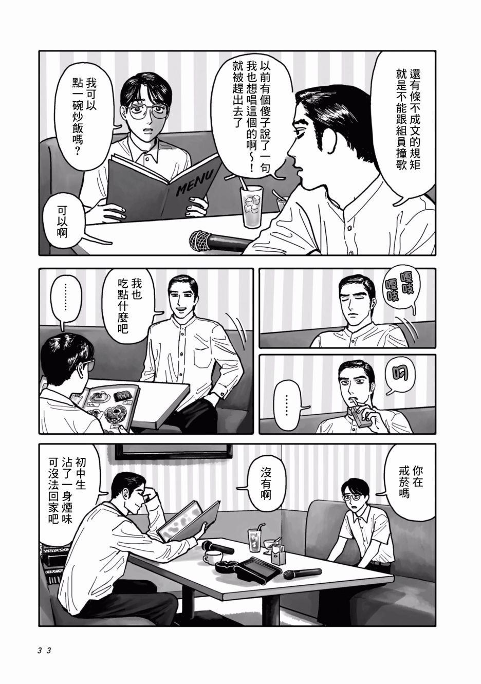第33页