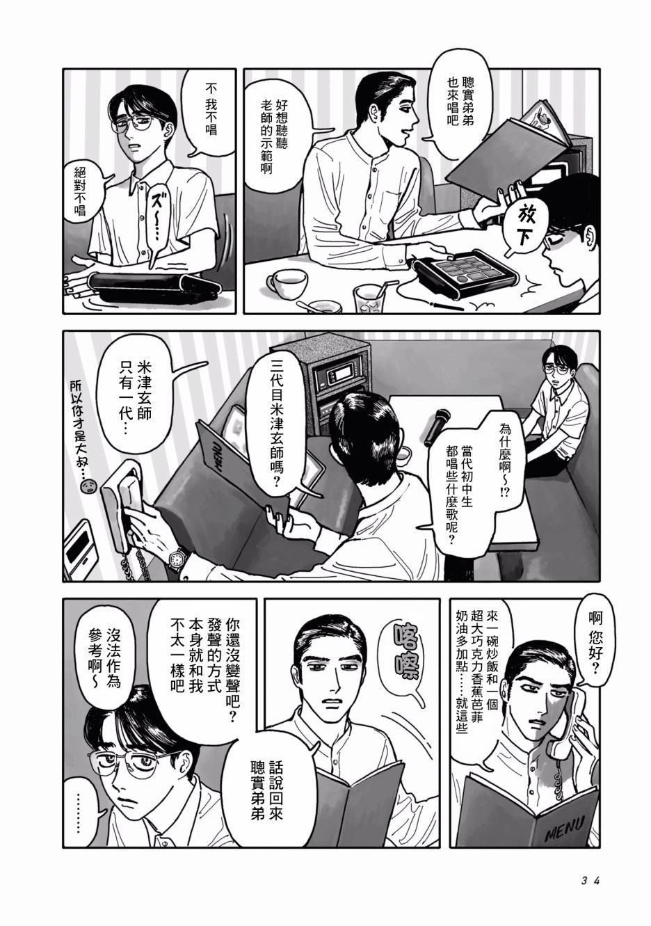第34页