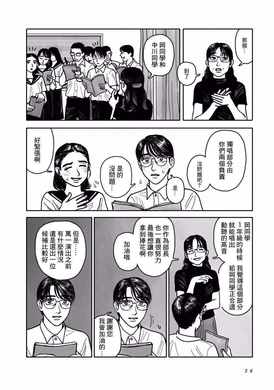 第36页