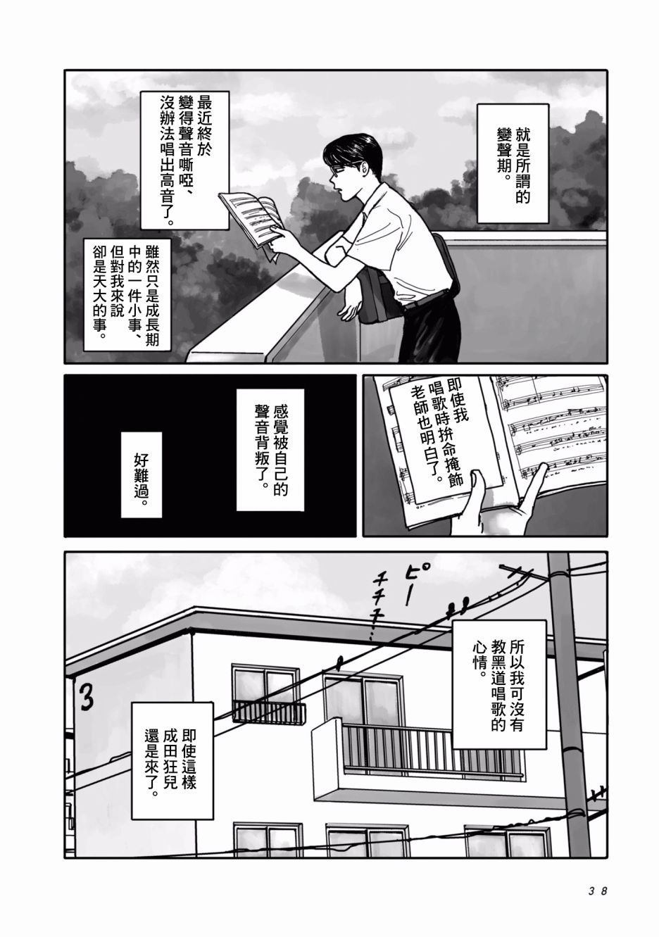 第38页