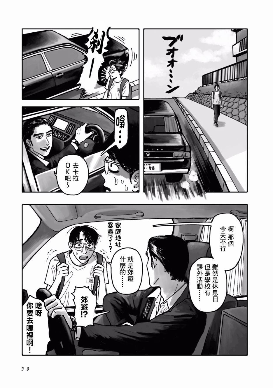 第39页