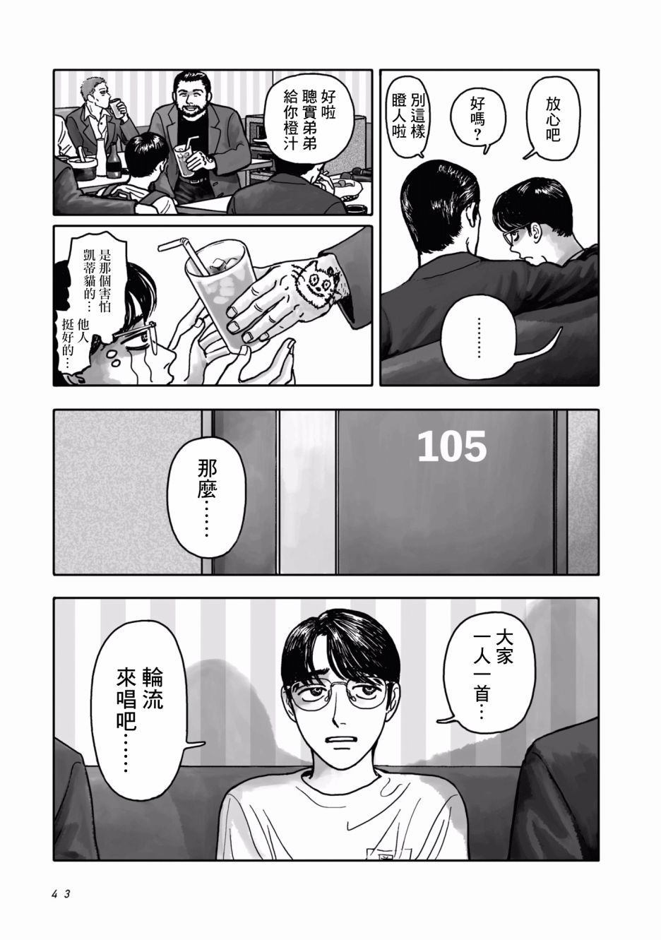 第43页