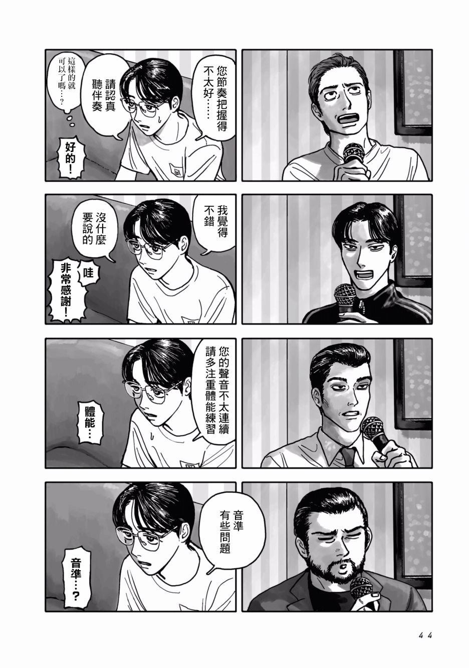 第44页