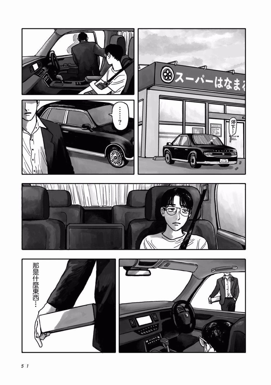 第51页
