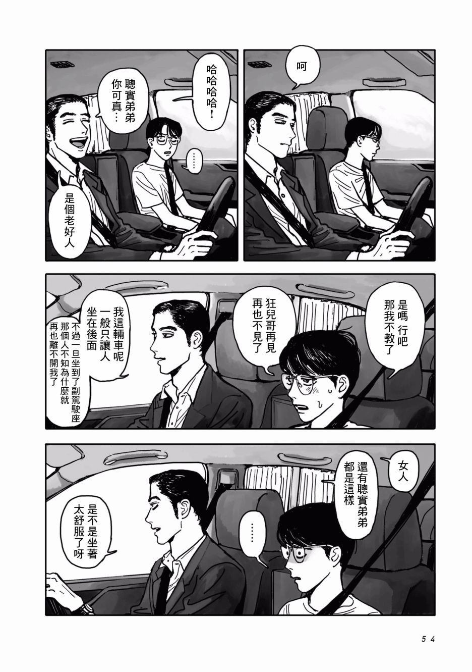 第54页