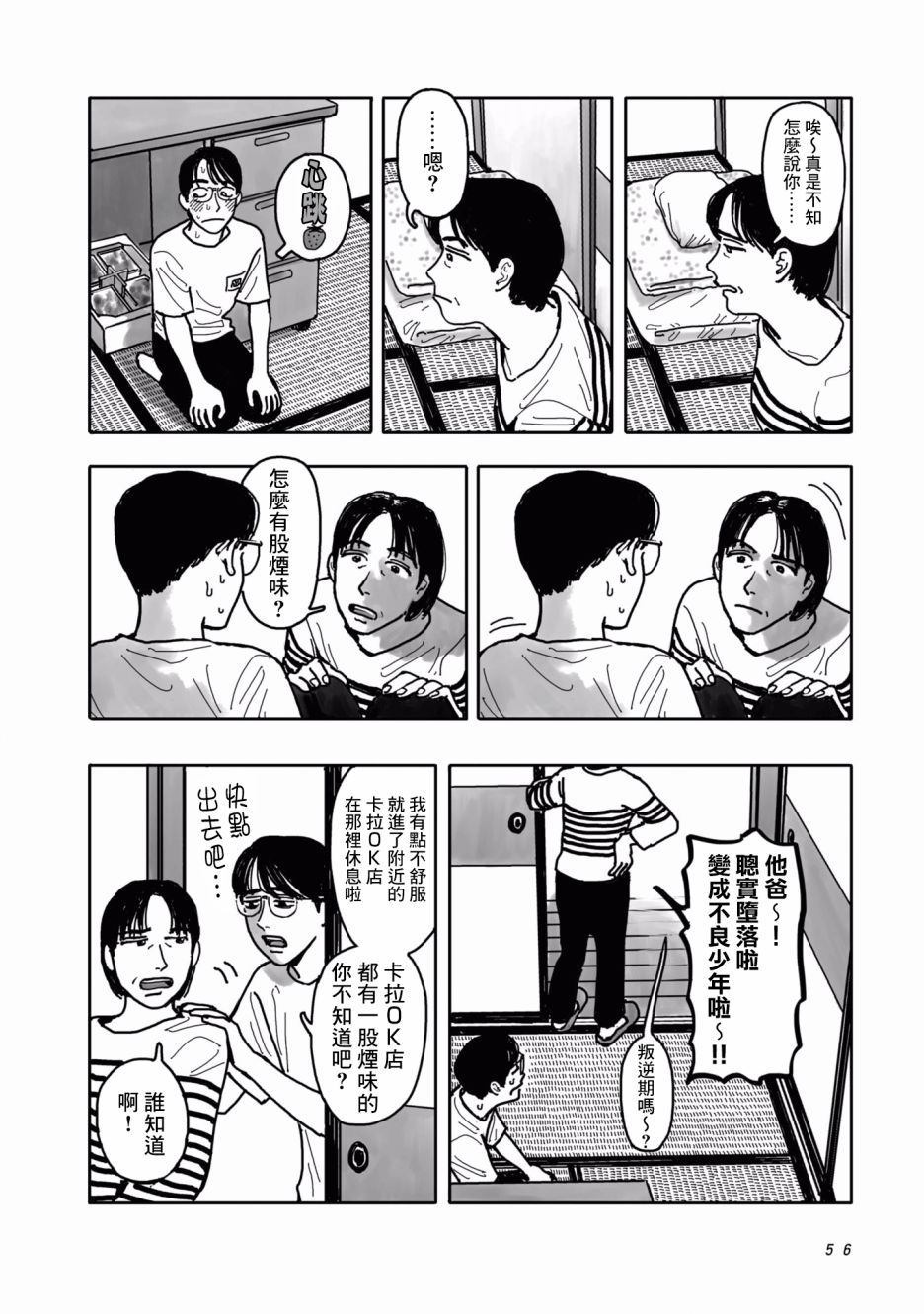 第56页