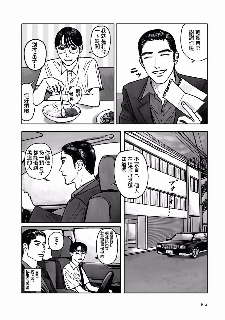 第62页