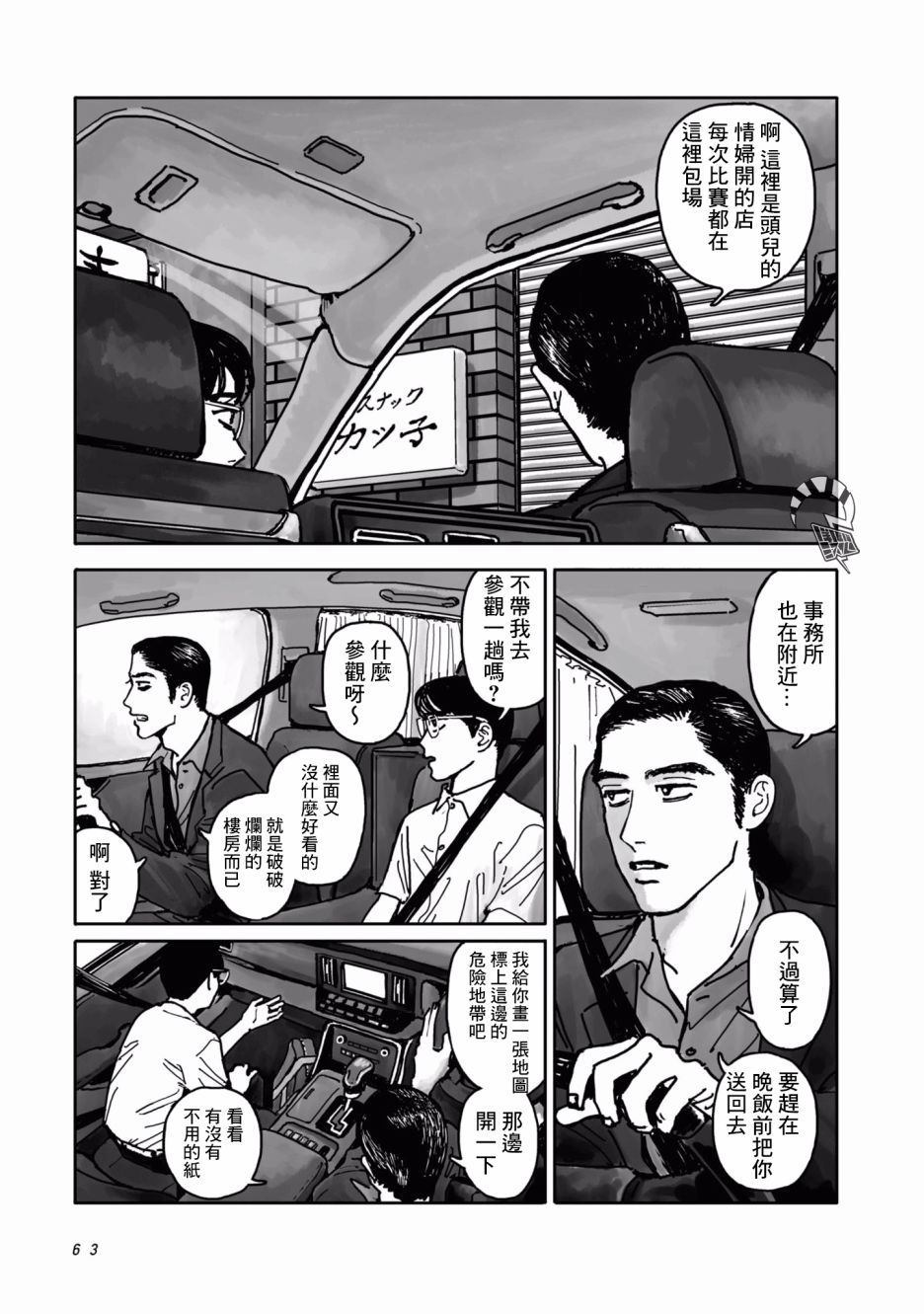 第63页