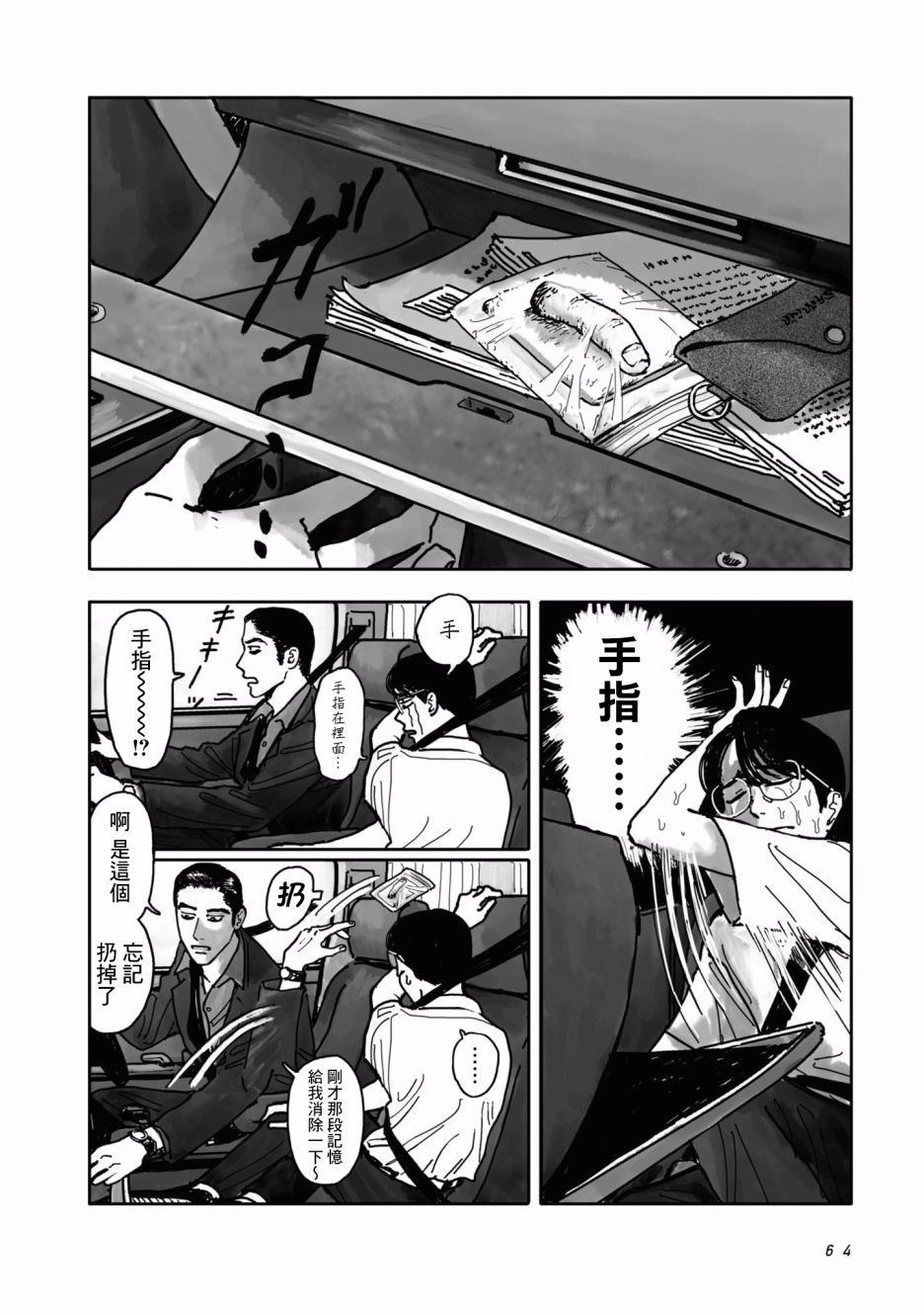 第64页