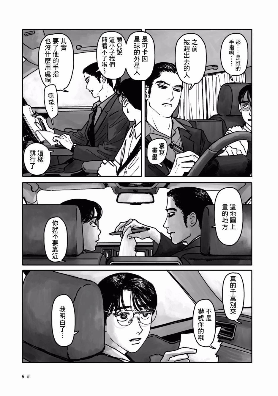 第65页