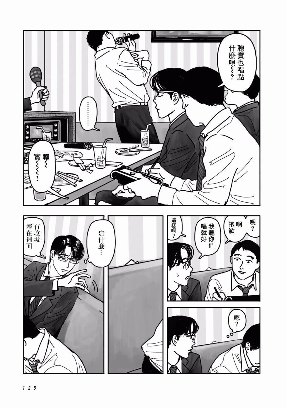 第59页