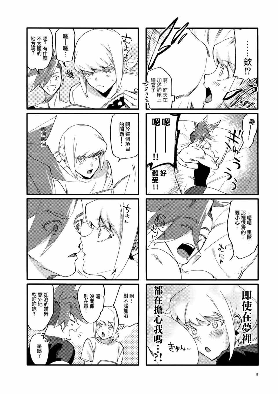 第8页