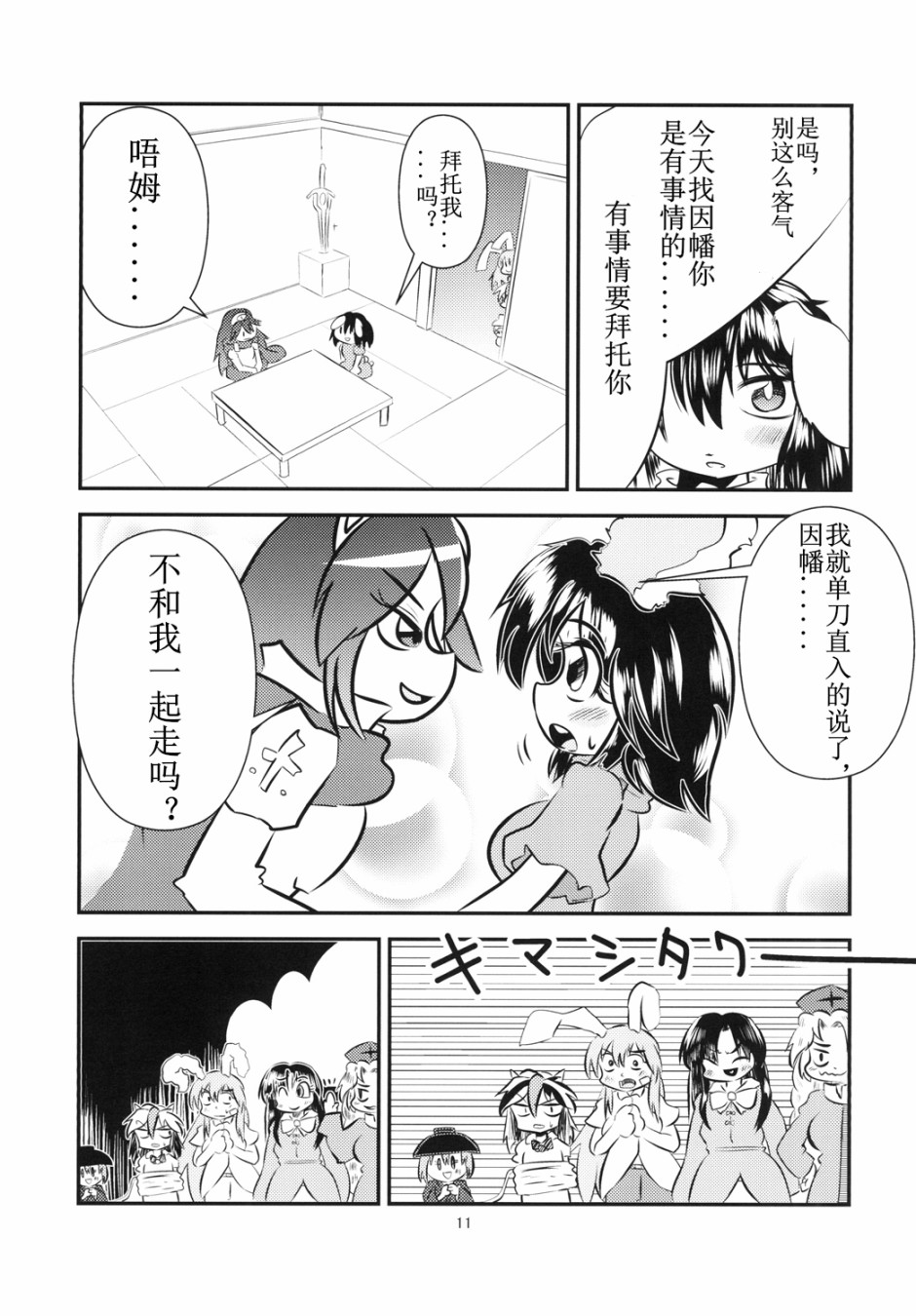 第11页