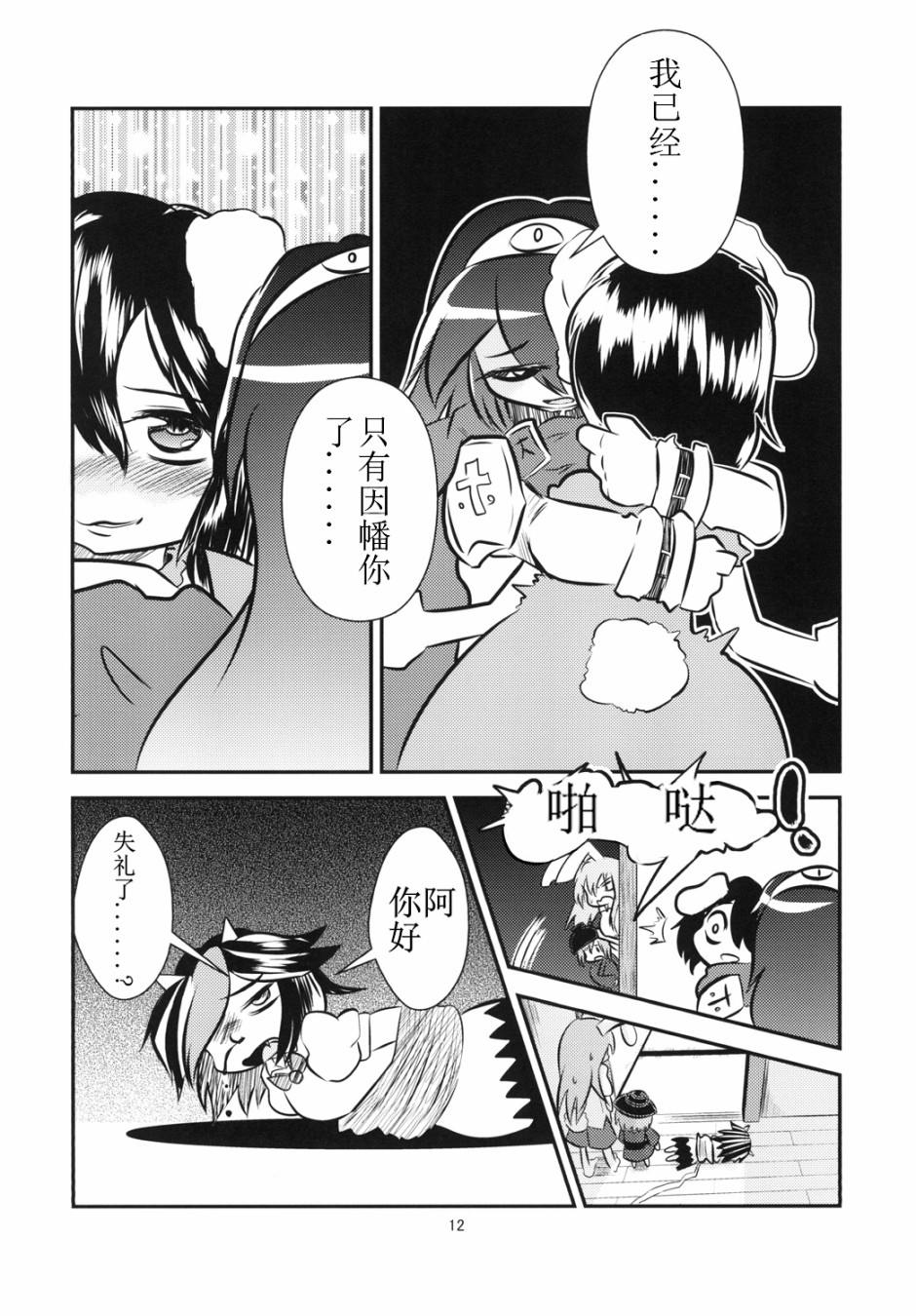 第12页