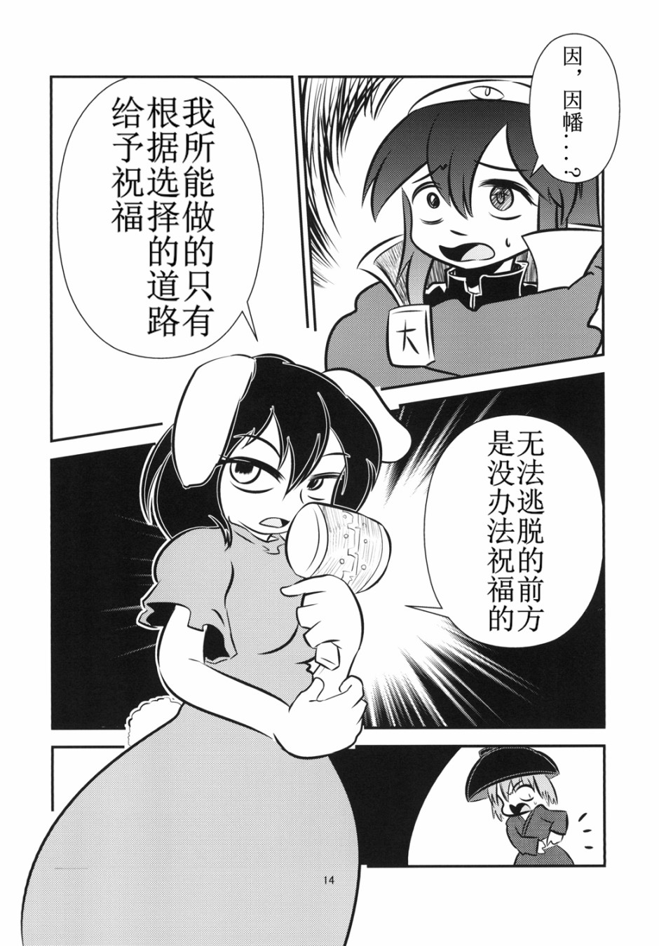 第14页