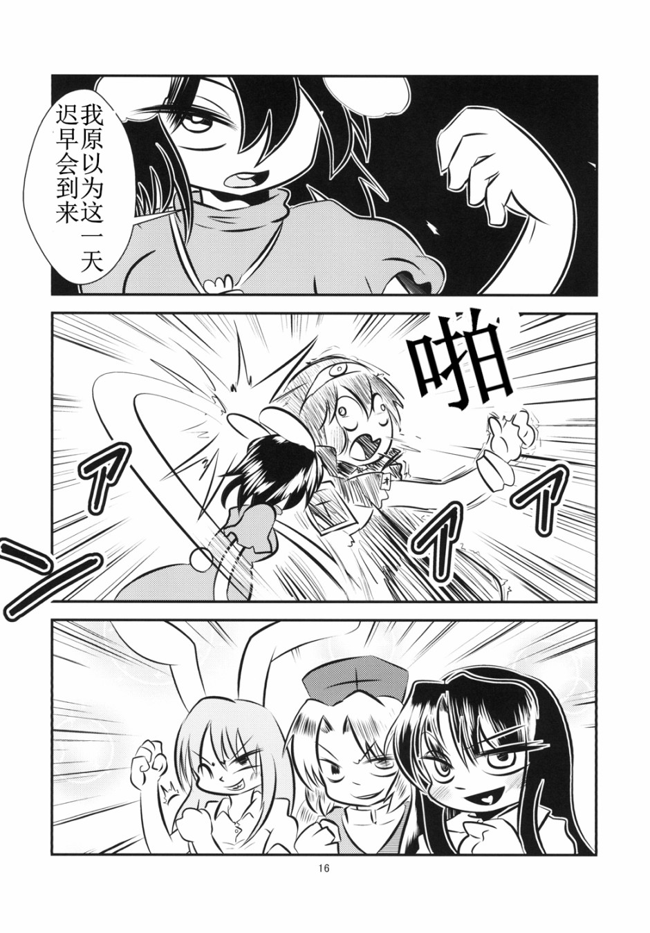 第16页