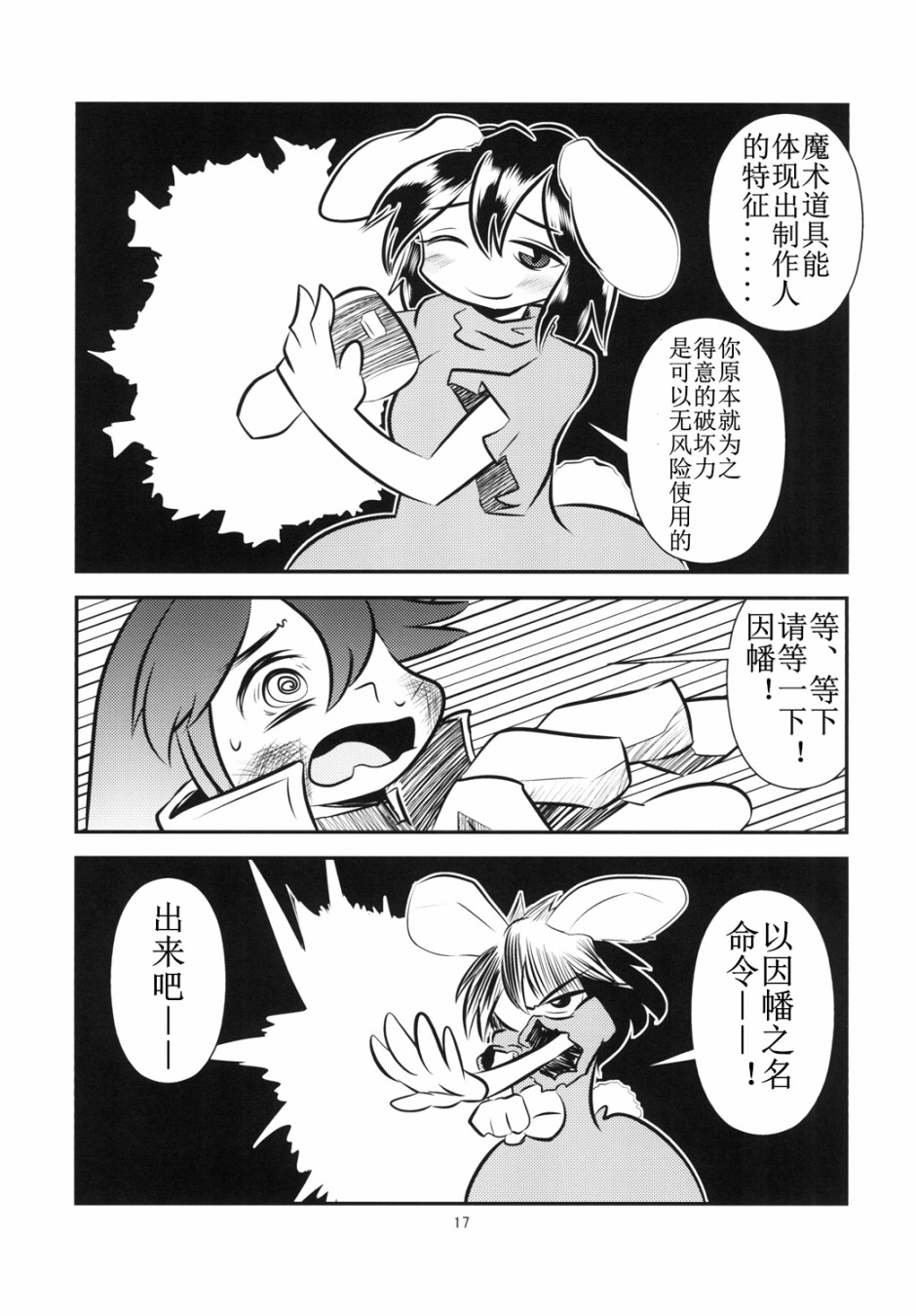 第17页
