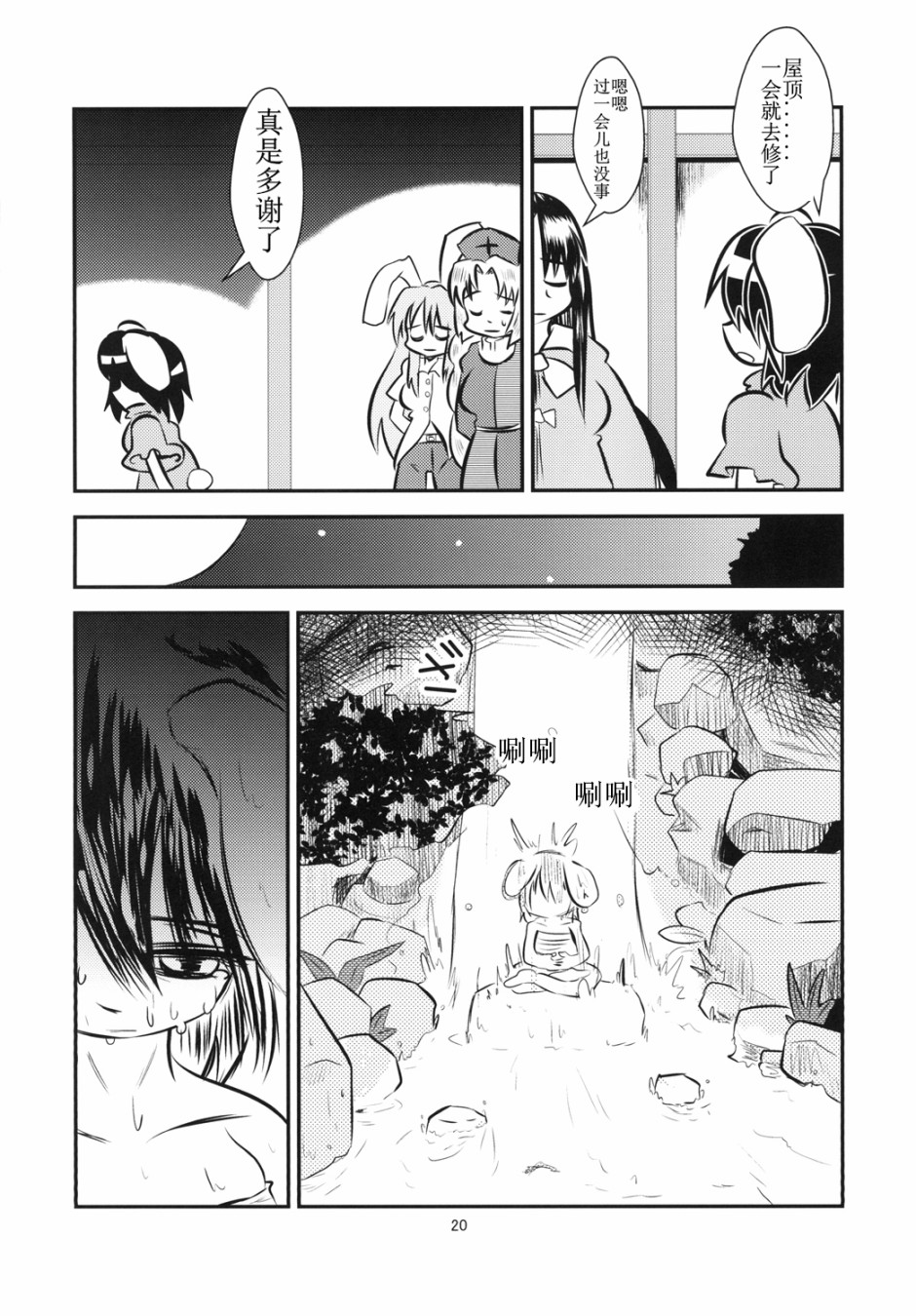 第20页