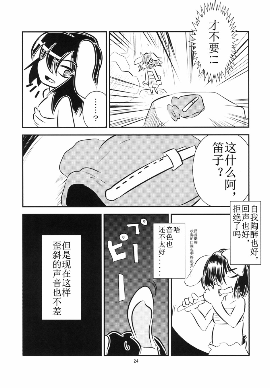 第24页