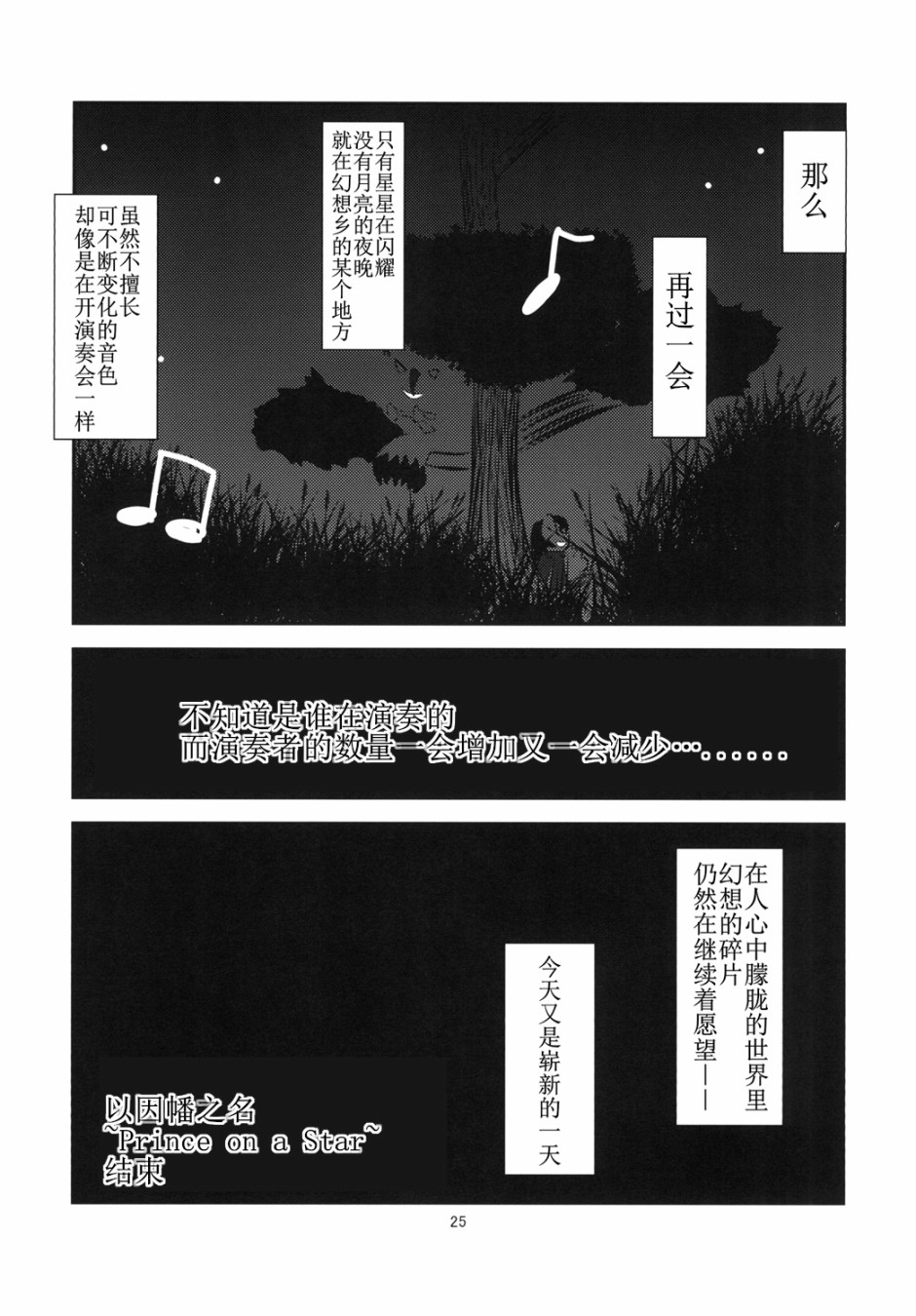 第25页