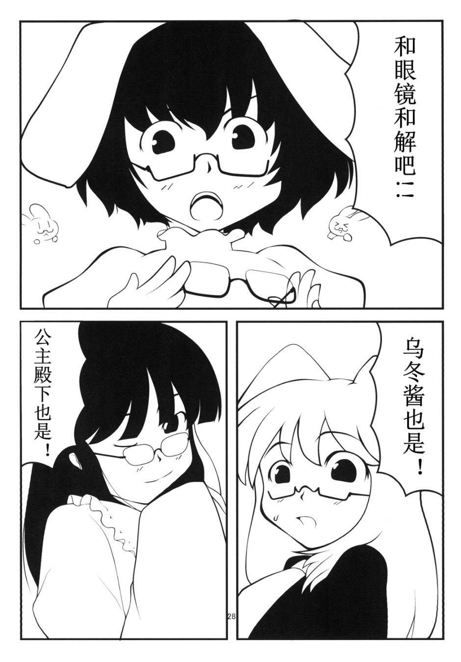 第28页