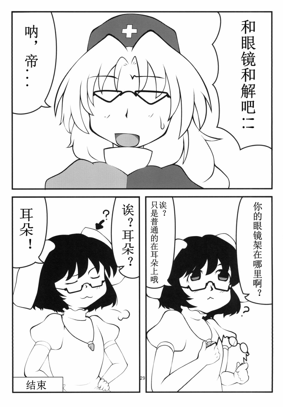 第29页