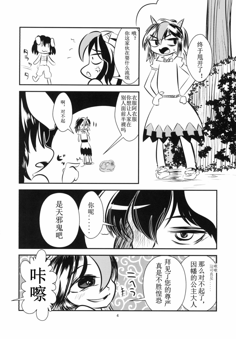 第4页