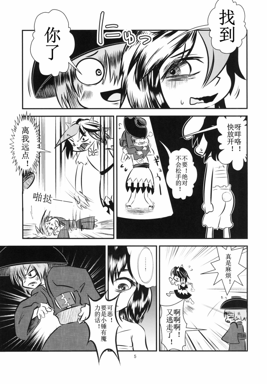 第5页
