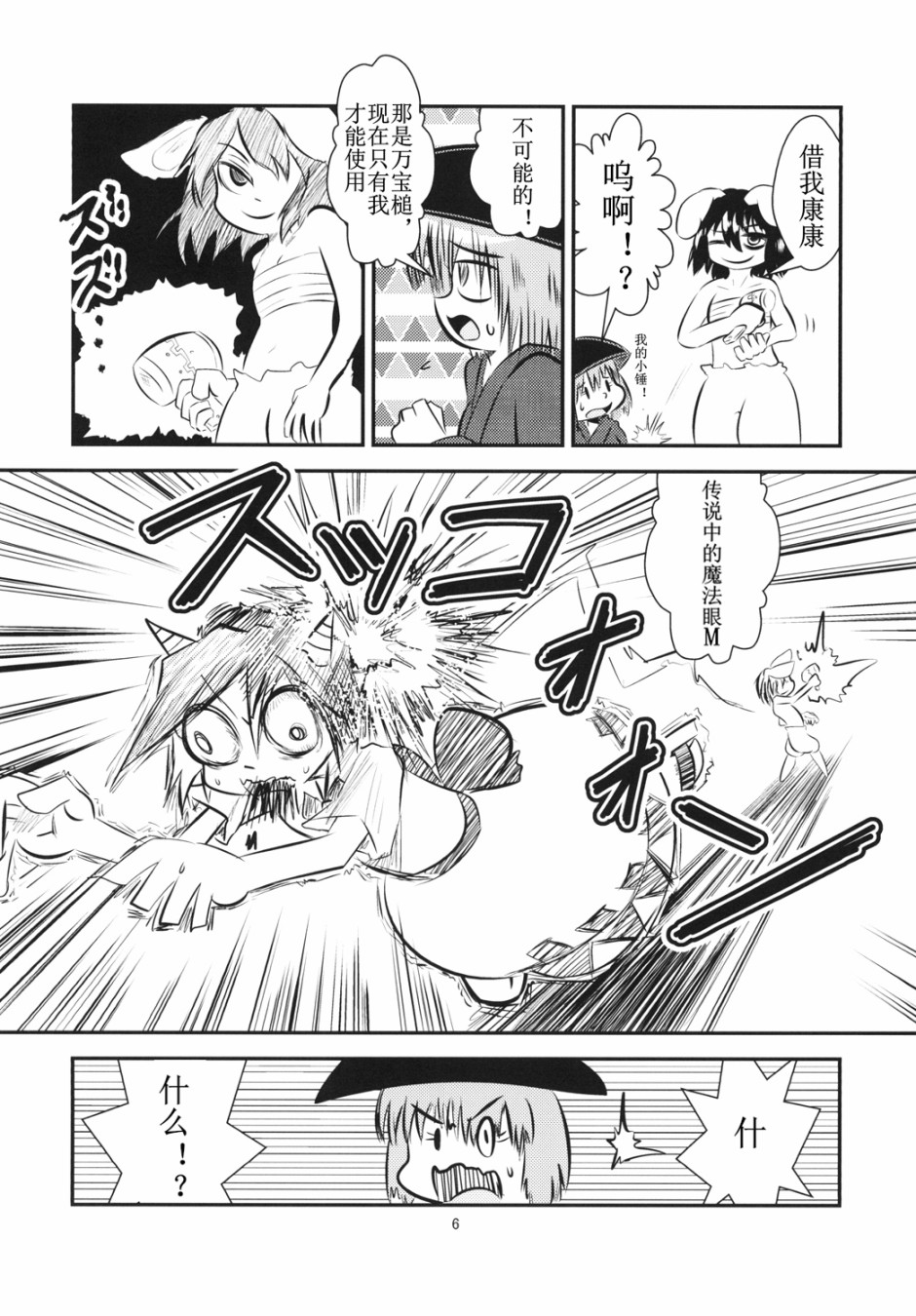 第6页