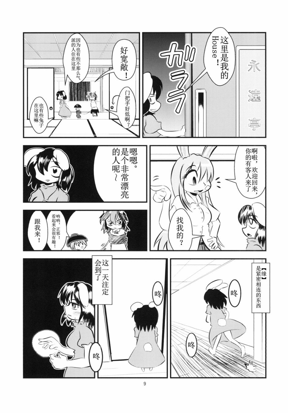 第9页