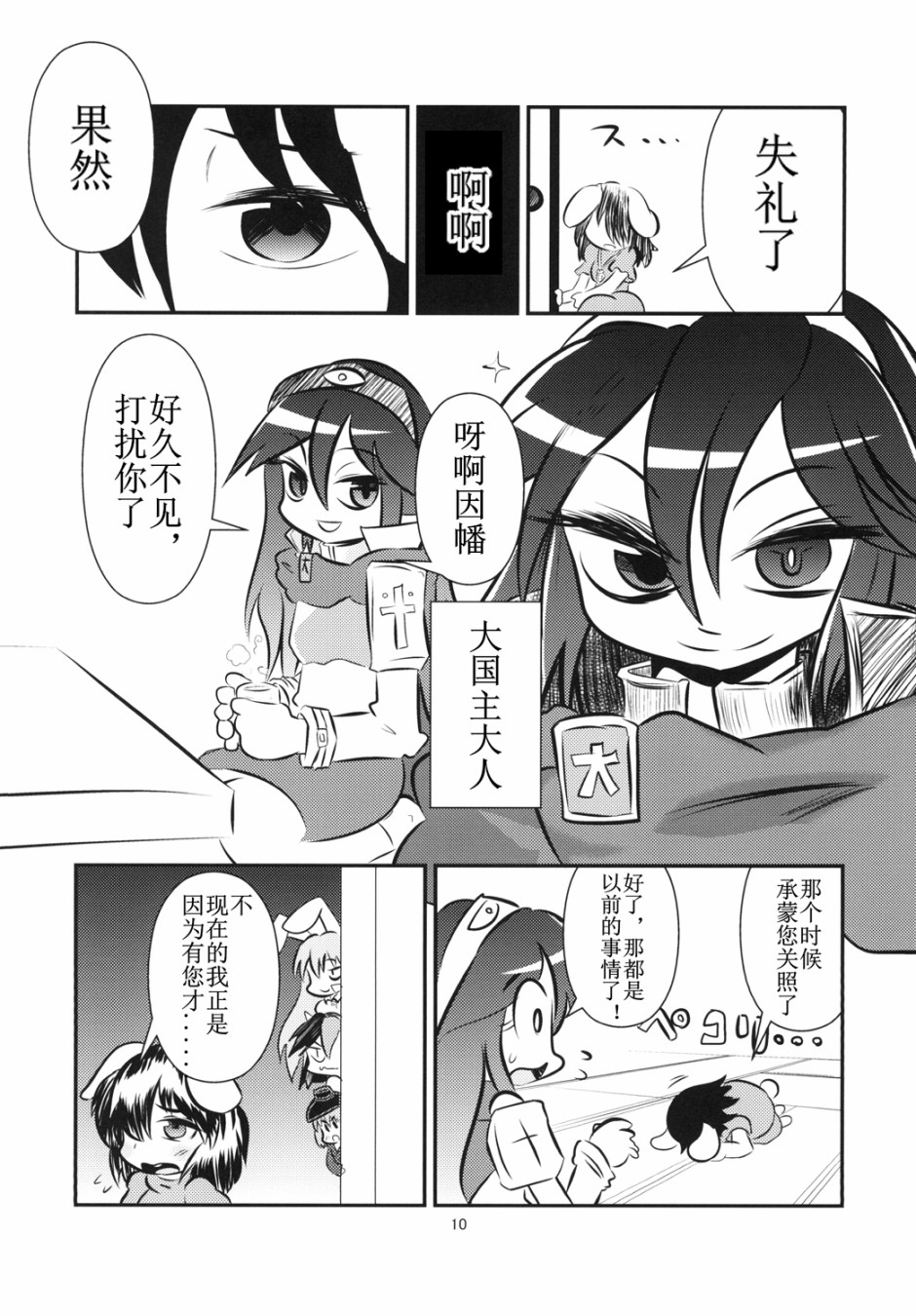 第10页