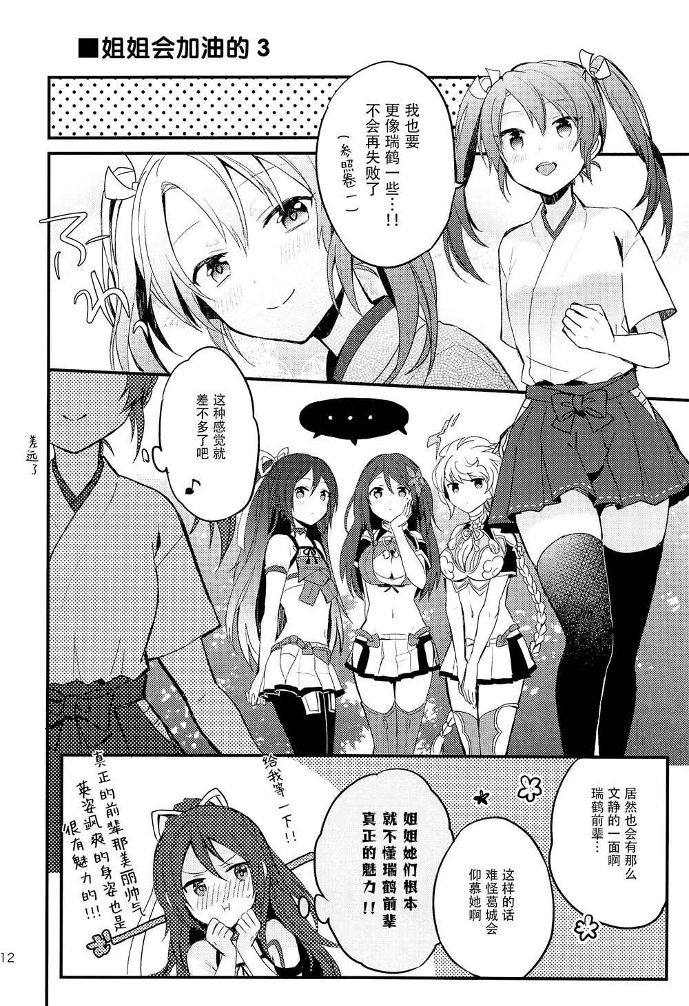 第12页