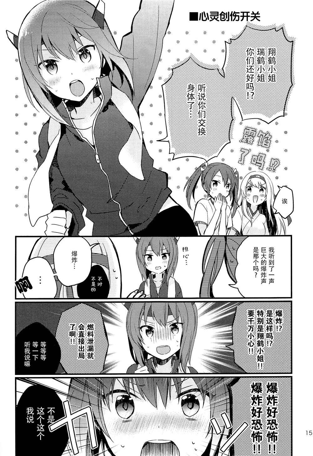 第15页