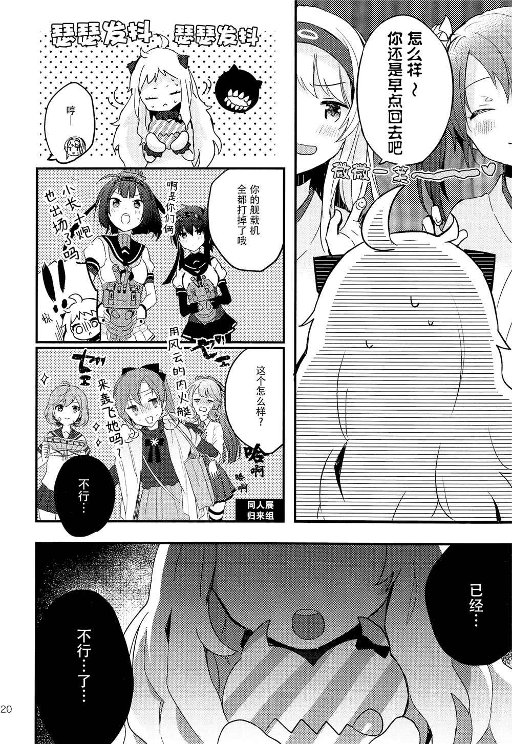第20页