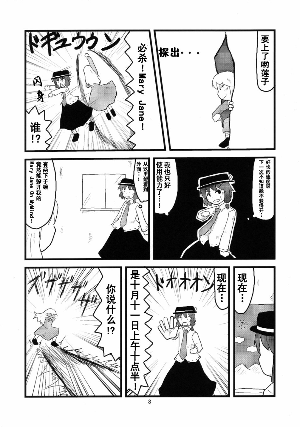 第8页