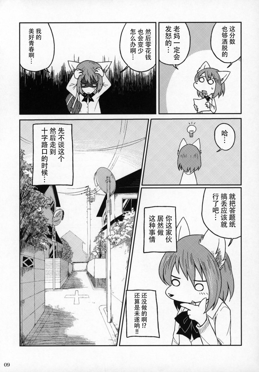 第8页