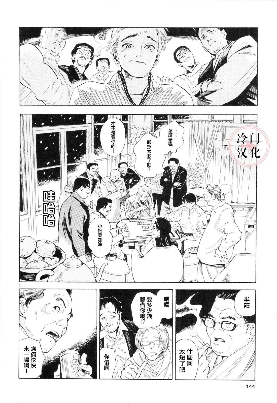 第14页