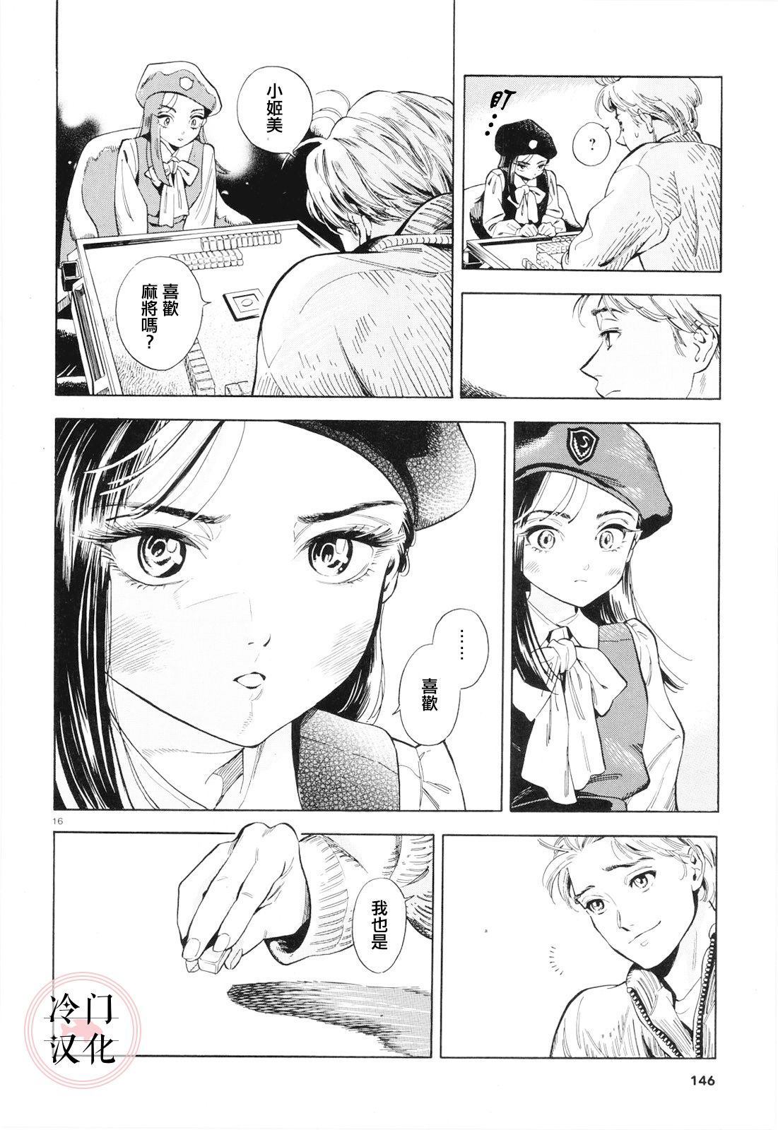 第16页
