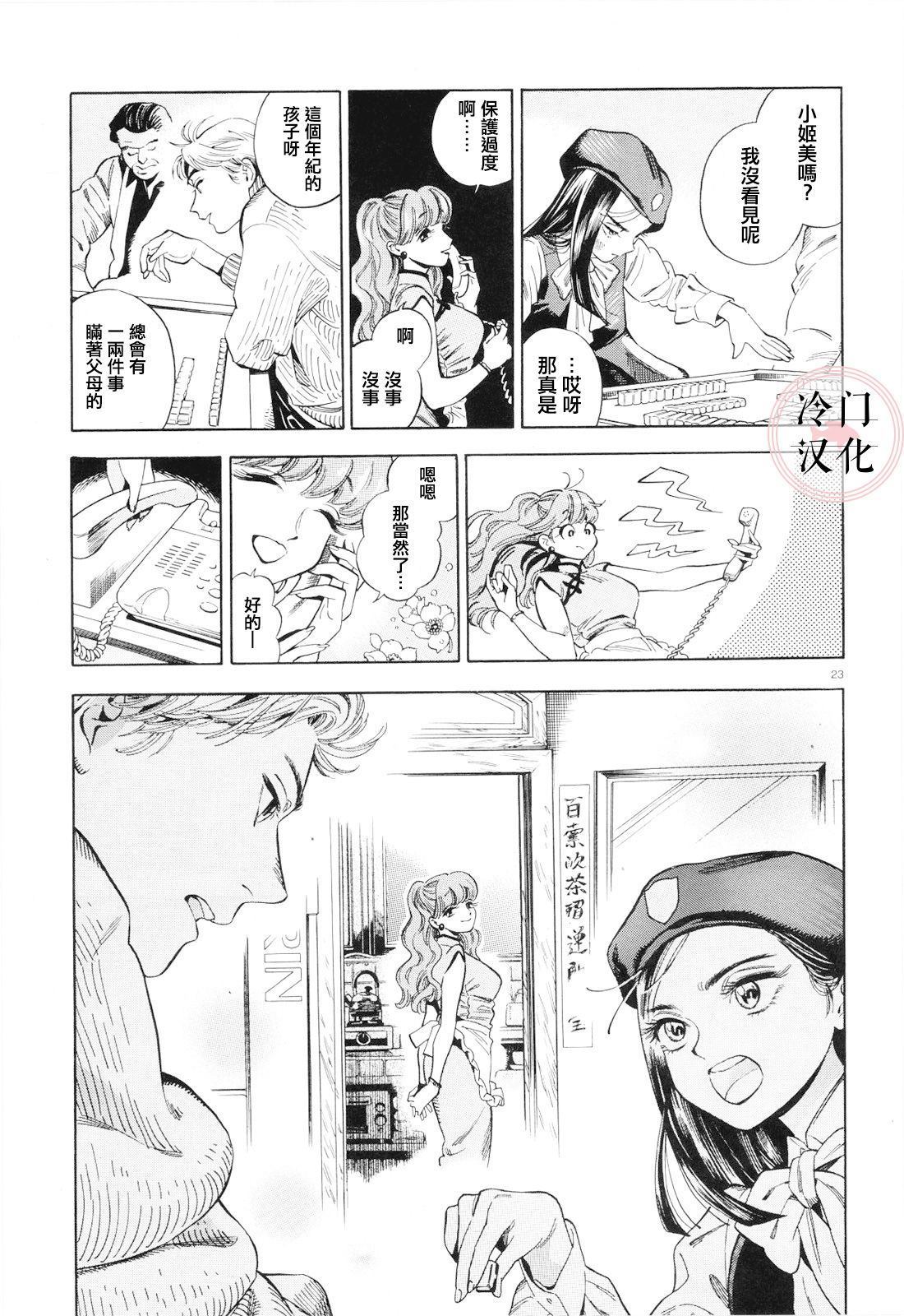 第23页