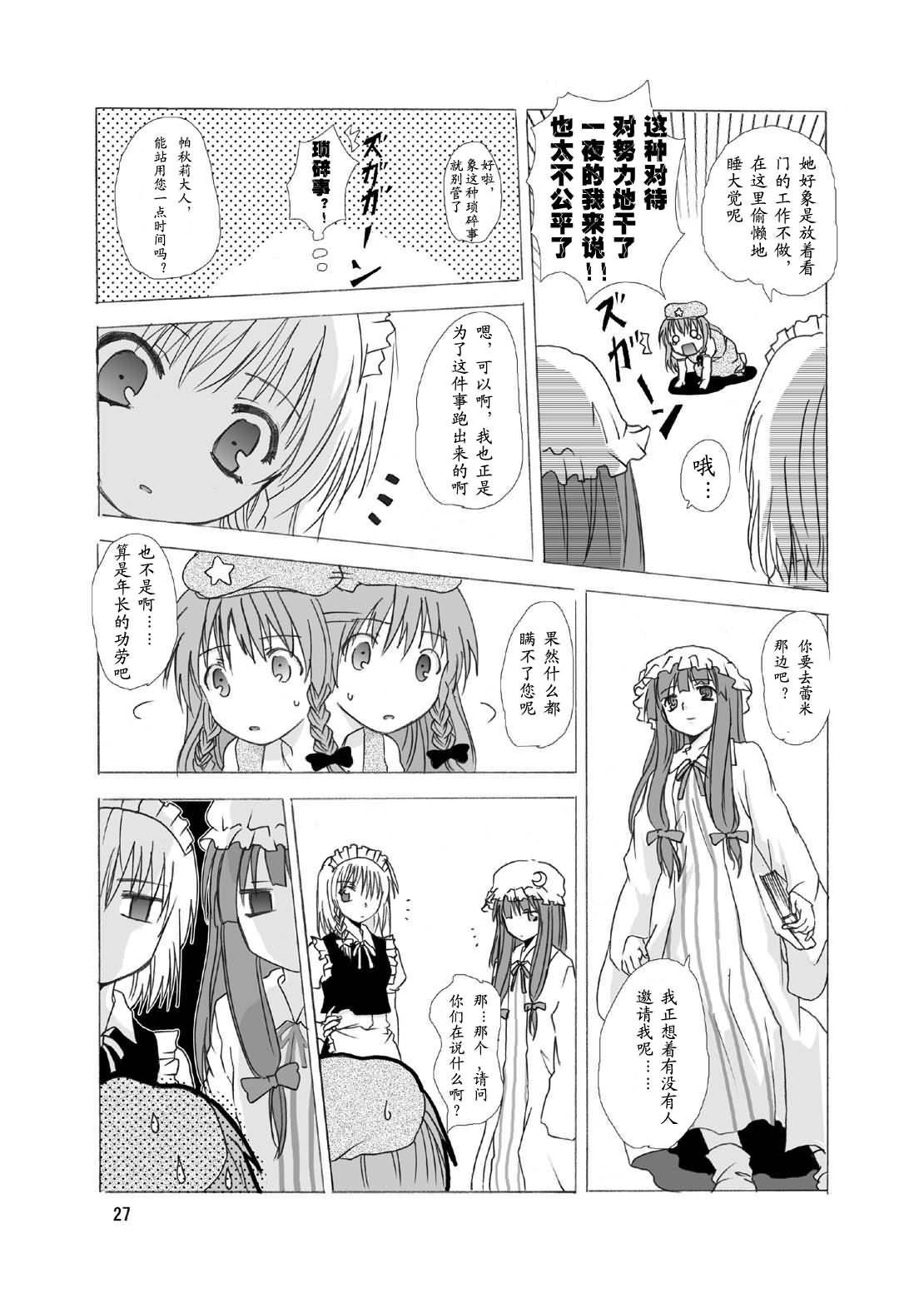 第25页